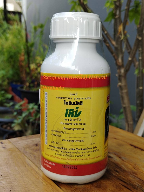 น้ำยาเร่งราก วิตามินเร่งราก Multi-Extra B1 (ไอรินมัลติ) ขนาดบรรจุ 500 ซีซี