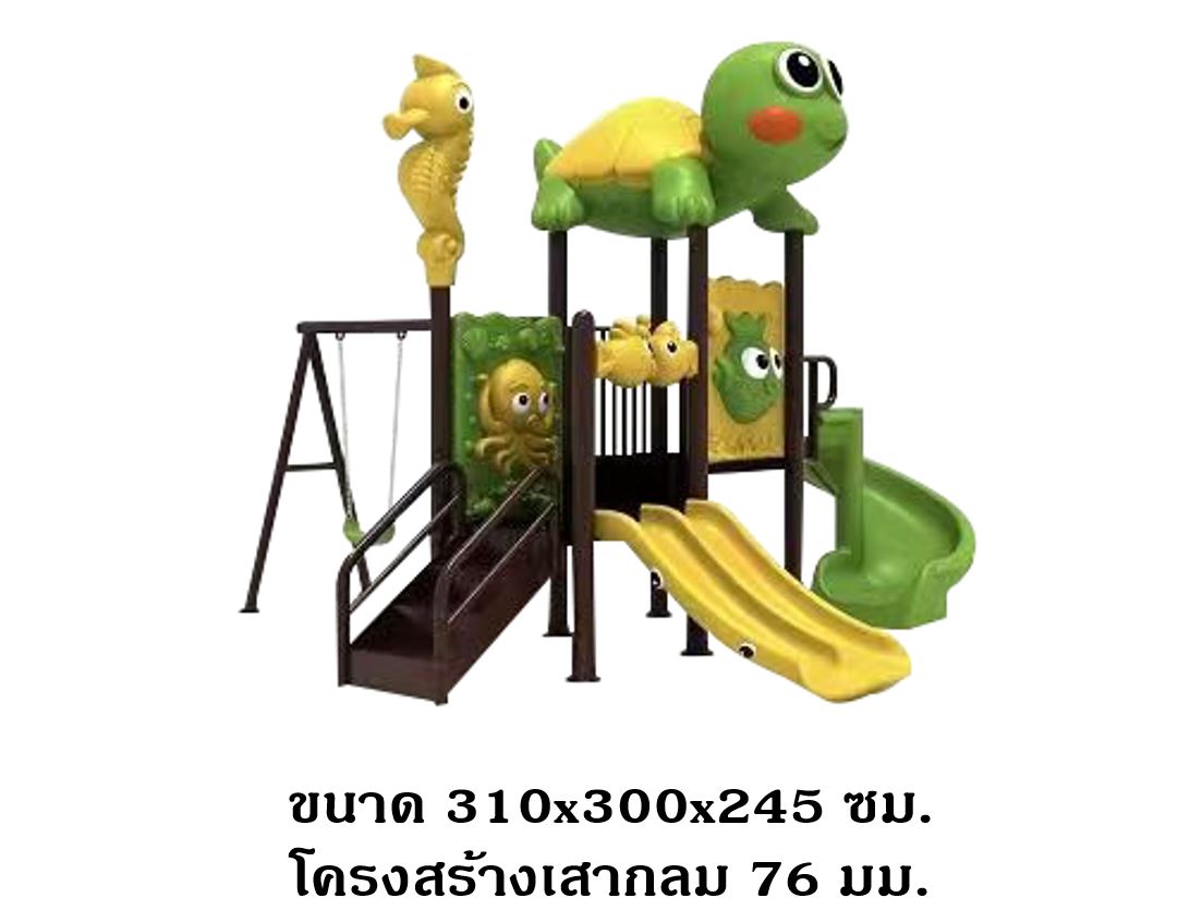 เครื่องเล่นสนาม ชุดเต่าน้อยกับเพื่อนหรรษา พร้อมชิงช้า สนามเด็กเล่น ,เครื่องเล่นสนามกลางแจ้งในร่มราคาถูก, เครื่องเล่นสนามปฐมวัย ครุภัณฑ์สนามเด็กเล่น สพฐ โครงการโรงเรียนประชารัฐ playground,สไลเดอร์,ของเล่นเสริมพัฒนาการ,เครื่องเล่นสนาม, สนามเด็กเล่น ทำงบประม