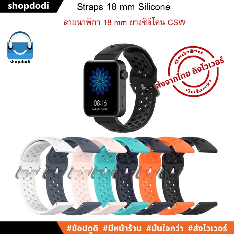 Shopdodi CSW สายนาฬิกา 18mm Garmin Venu 3s, Forerunner 265s, Vivoactive 4s/ InBody Watch Straps