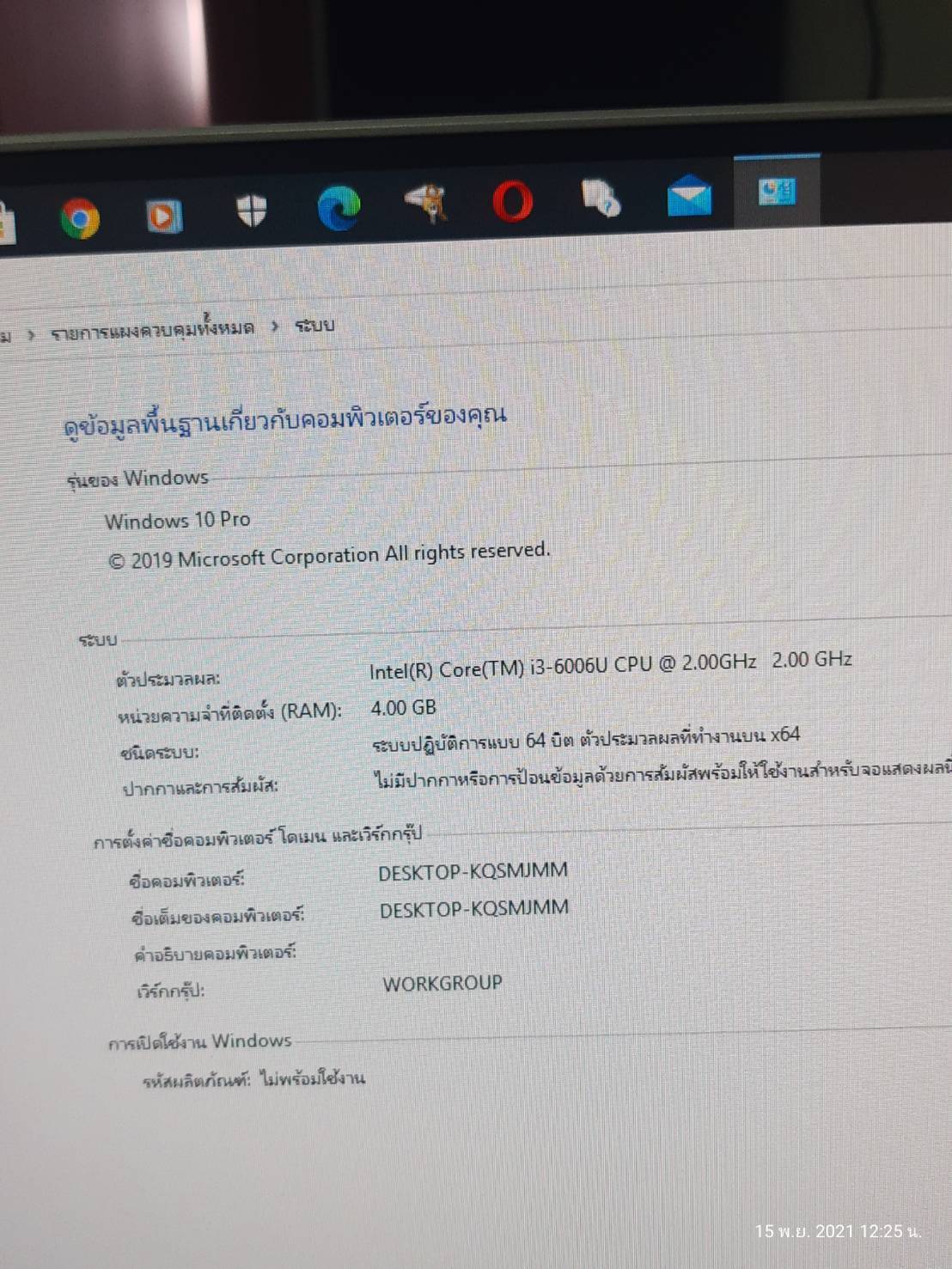 All in one LENOVO IDEACENTRE AIO 520-22IKU
