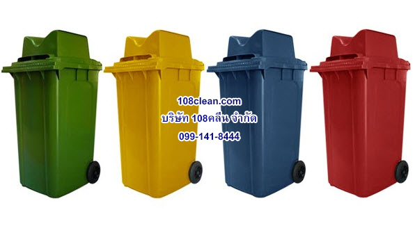 ถังขยะ กทม พร้อมล้อเข็น 120 ลิตร ฝา 2 ช่อง