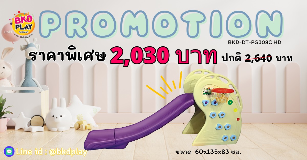 โปรโมชั่น สไลเดอร์พลาสติก กระดานลื่นเด็ก เครื่องเล่นสนามเด็ก ในร่ม กลางแจ้ง พร้อมส่ง