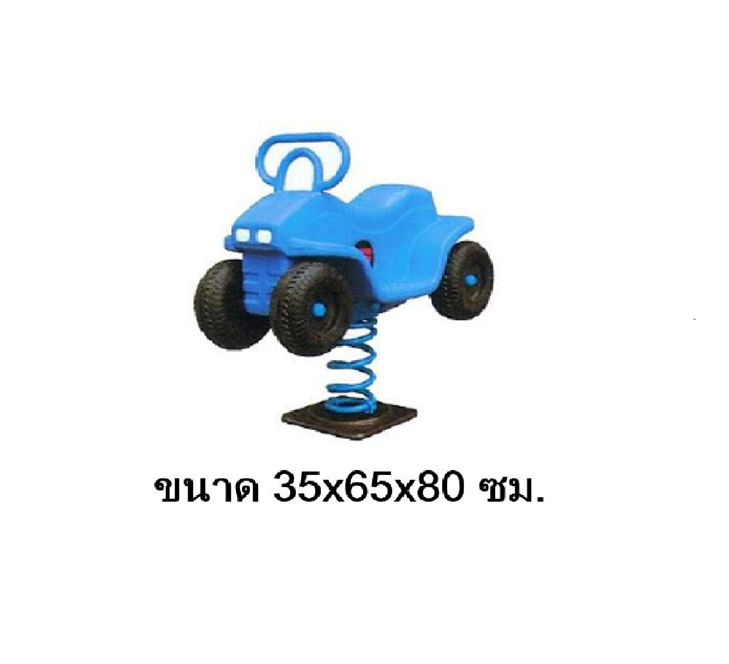 สปริงโยกเยก,โยกเยกสปริงรถ, สินค้าพร้อมส่ง คิดค่าส่งตามจริง สินค้าราคาโรงงาน