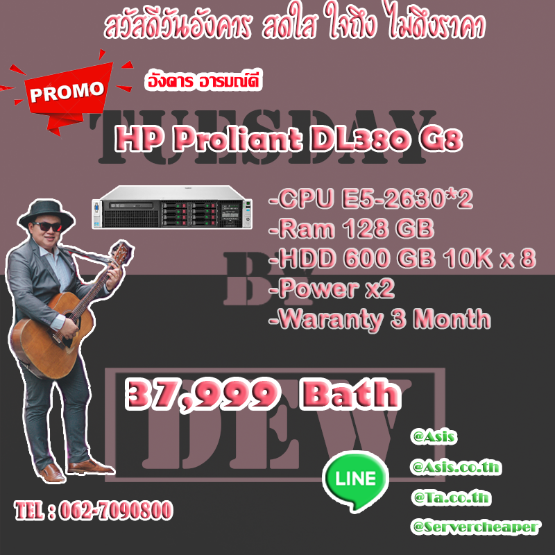 HP ProLiant DL 380 G8