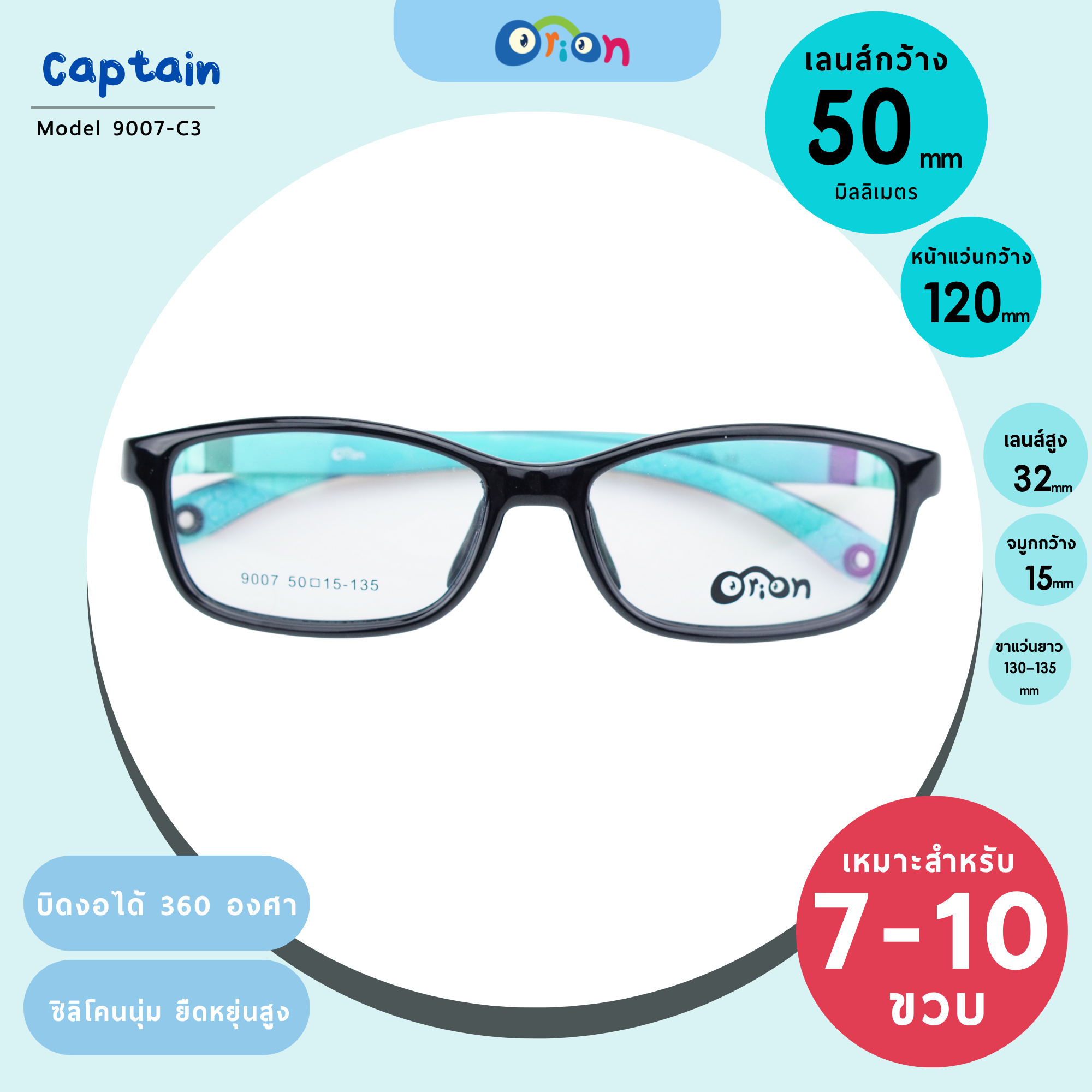 Orion (Captain) Size 50 | 9007-C03 BLACK