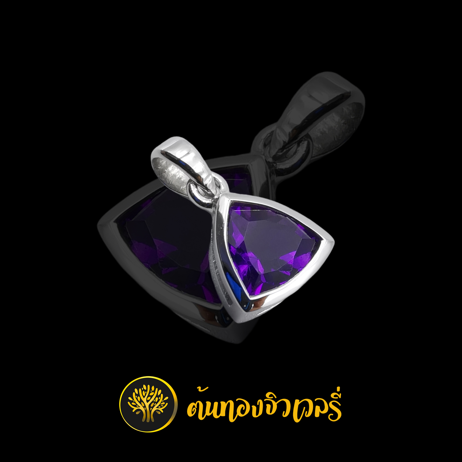 จี้เงิน พลอยม่วง แค่เม็ดเดียวก็สวยได้ 