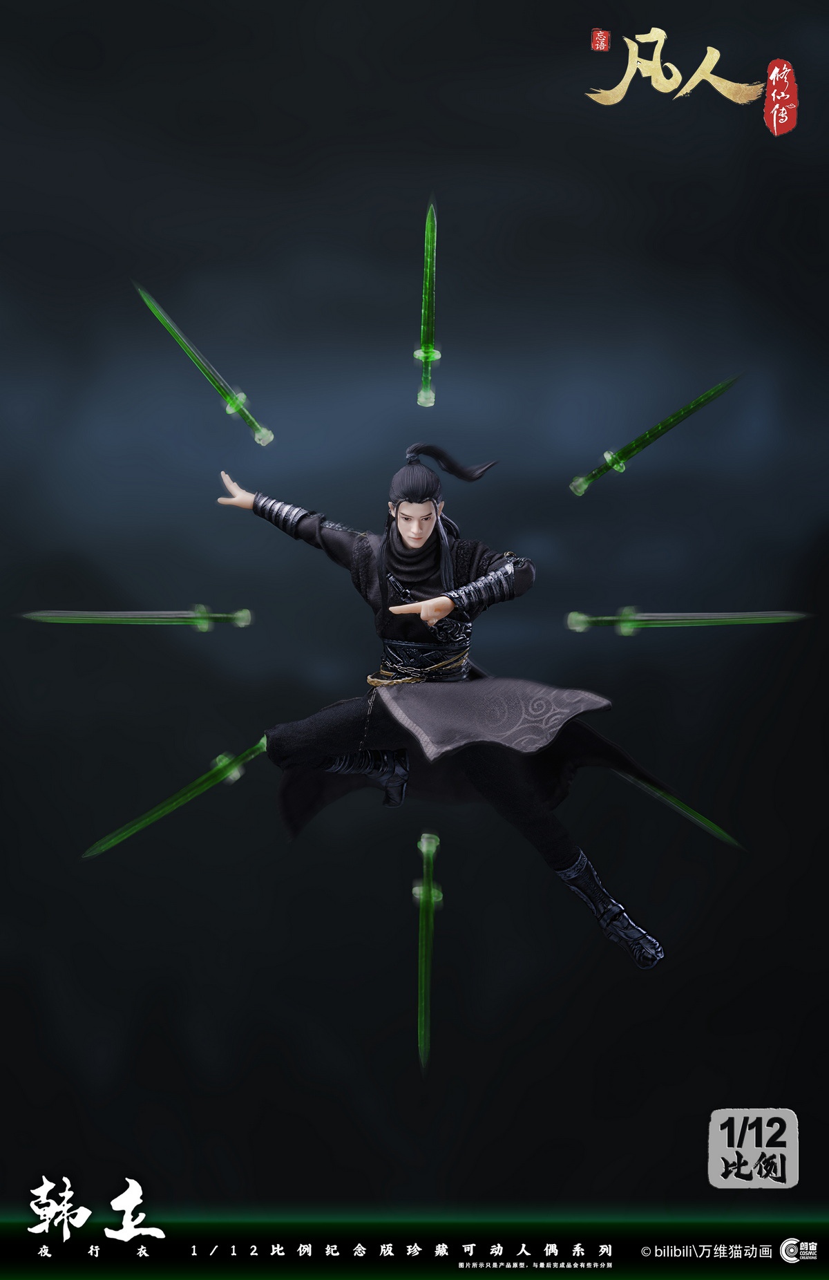 [สั่งจอง] Cosmic Creations 1/12 - CC9122 : Han Li (Stealth Costume)