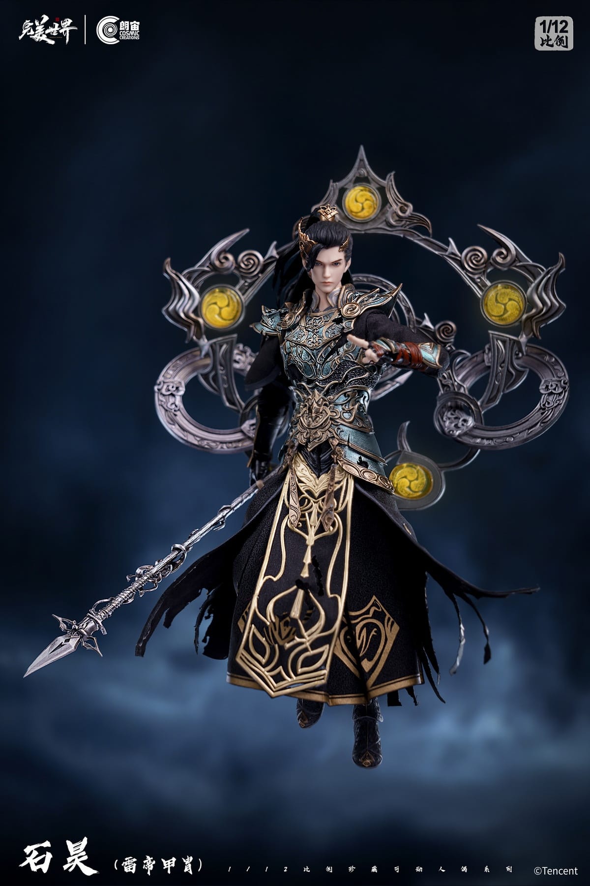 [สั่งจอง]Cosmic Creations CC9125 1/12 : ShiHao （Lei Di Jia Zhou）