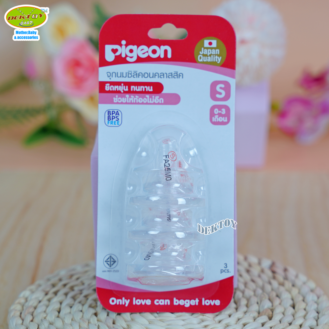 Pigeon จุกนมพีเจ้นคลาสสิค แพ็ค 3 ชิ้น