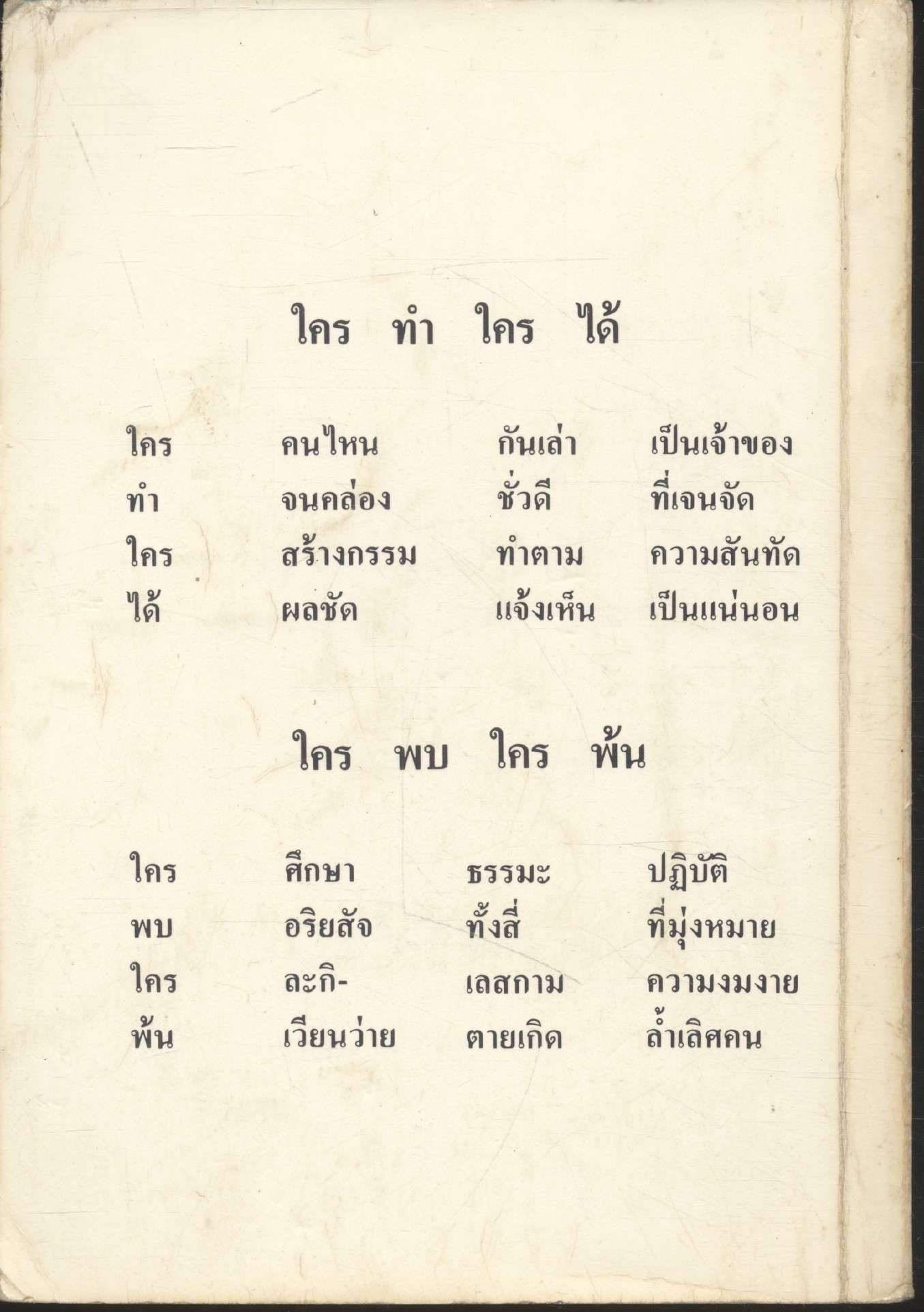 ประวัติหลวงพ่อเสือ