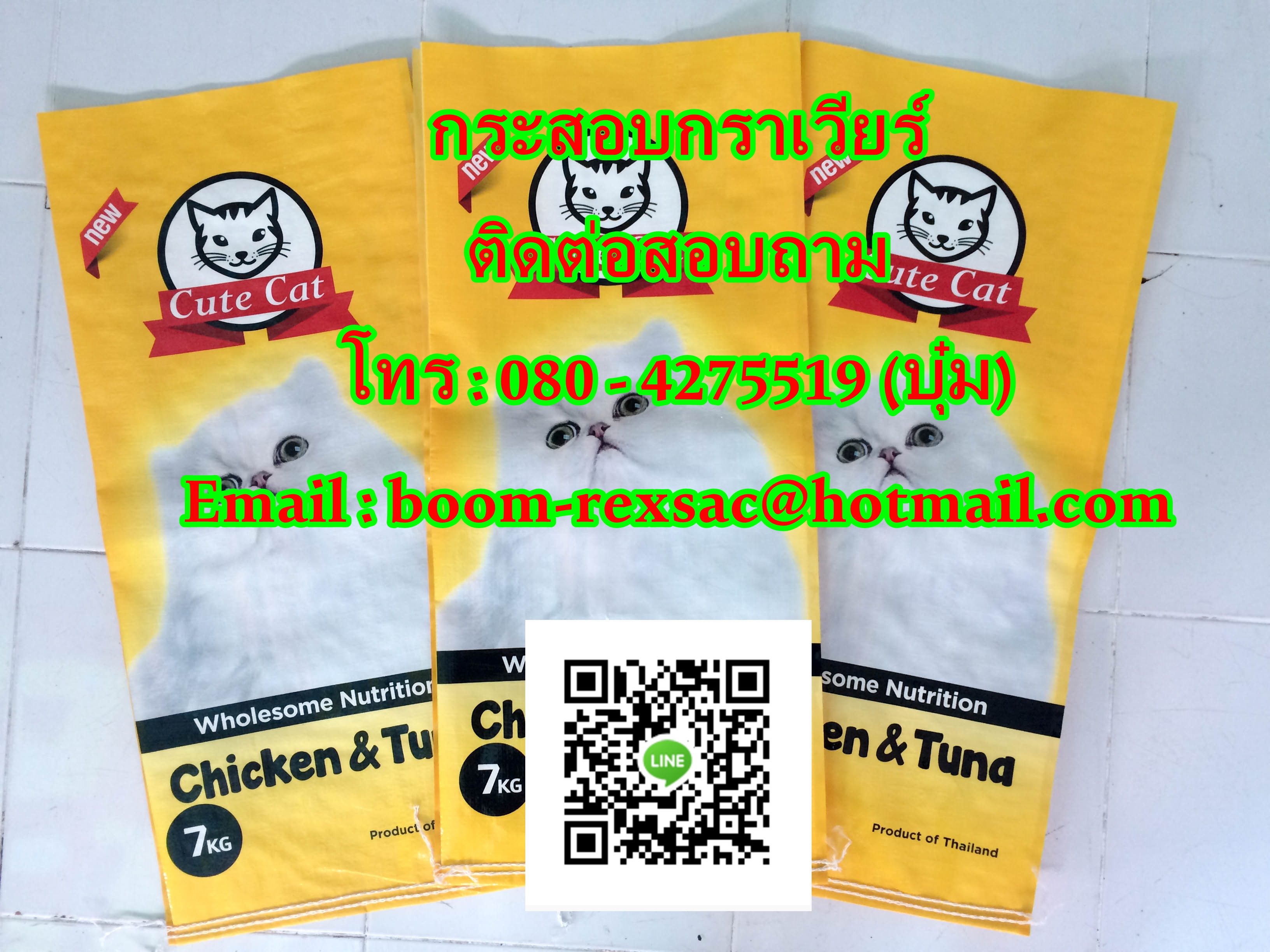 โรงงานผลิตกระสอบ,ถุงกราเวียร์,ถุงข้าว,ถุงปุ๋ย,ถุงดิน,ถุงอาหารสัตว์,โรงงานผลิตถุงกราเวียร์.โรงงานกระสอบ