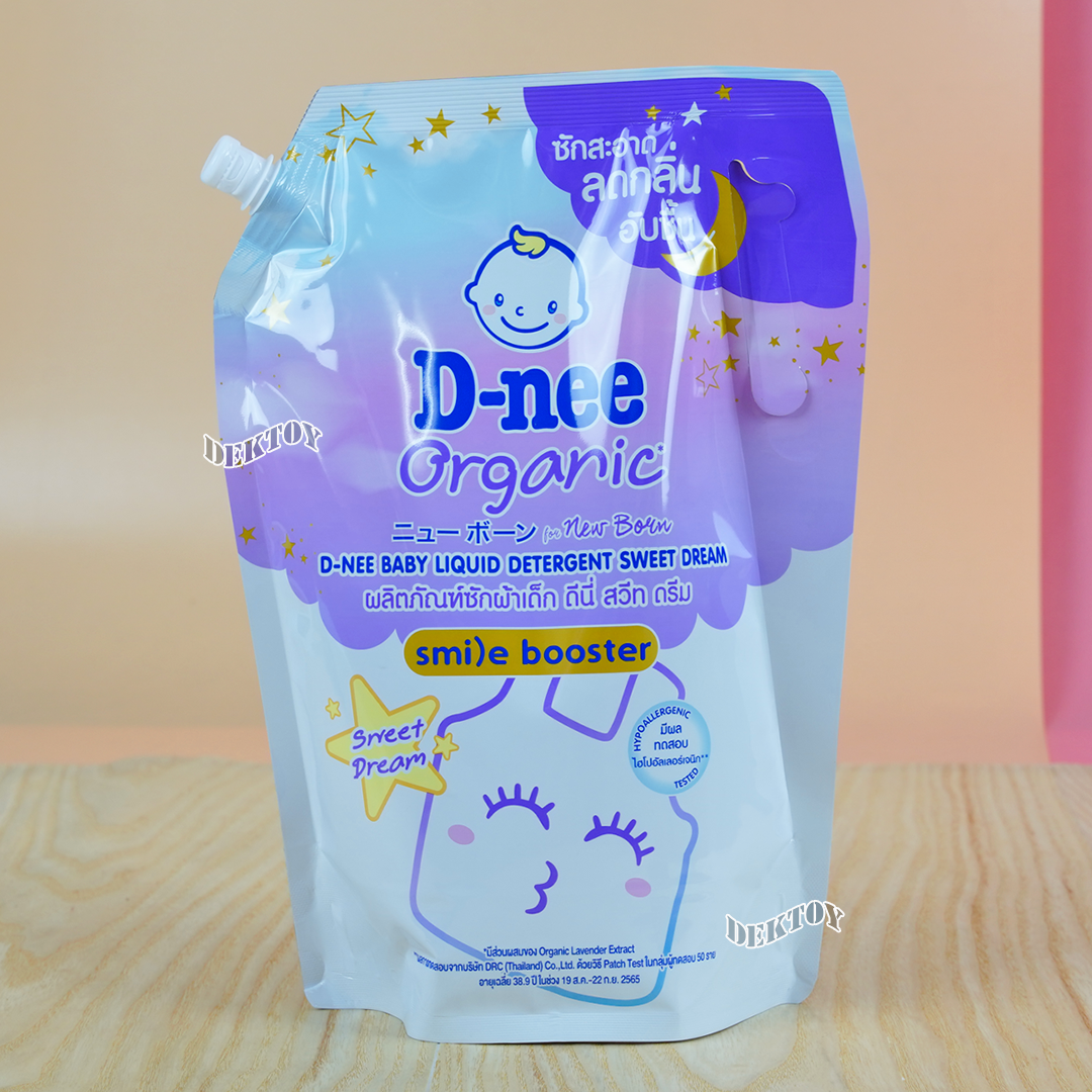 2 ถุง D-nee organic ดีนี่น้ำยาซักผ้าเด็ก ดีนี่ สวีท ดรีม สีม่วง 1400 มล.