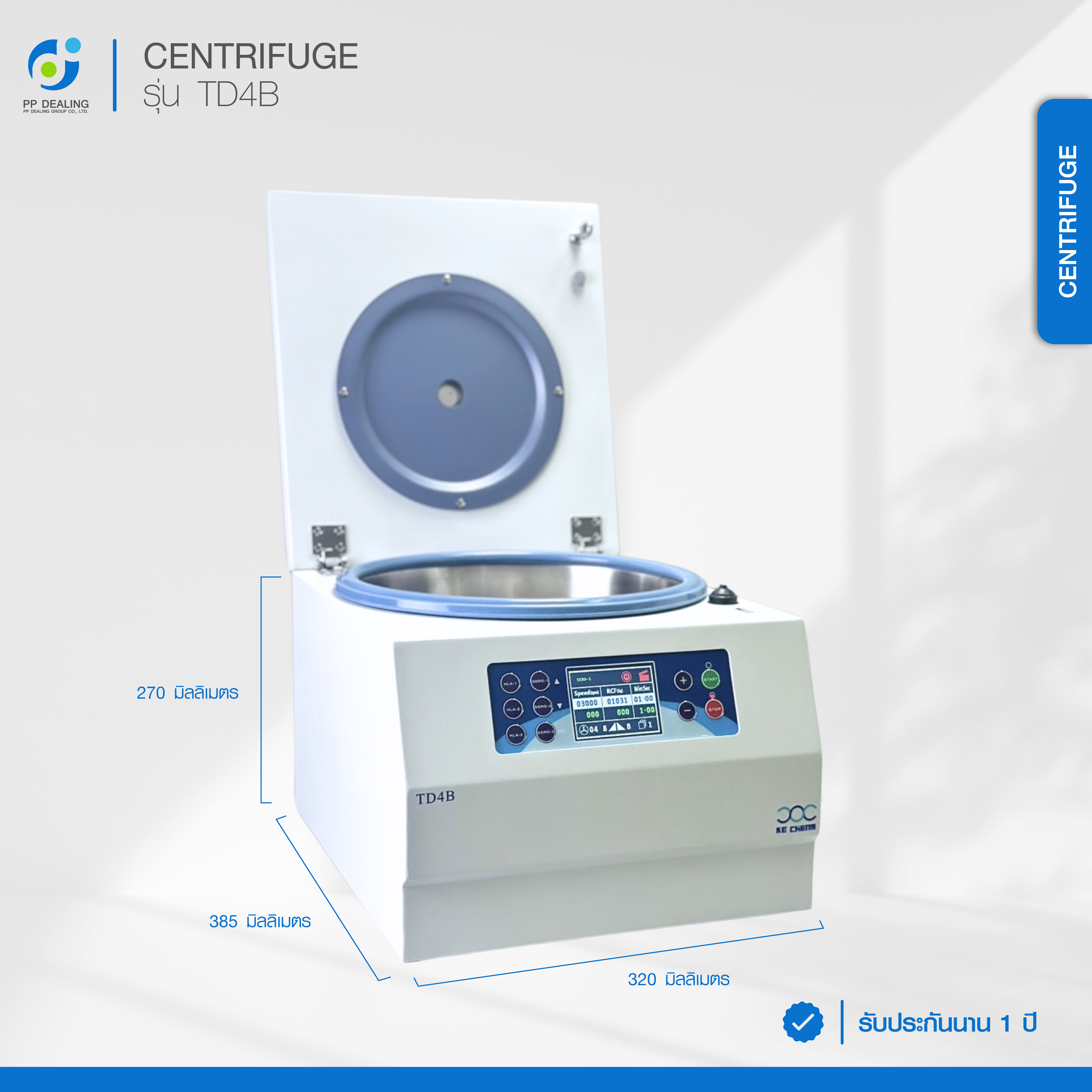 เครื่องปั่นเหวี่ยงล้างเซลล์ หัวปั่น 12 x 7 ml. รุ่น TD4B ยี่ห้อ Ke Cheng