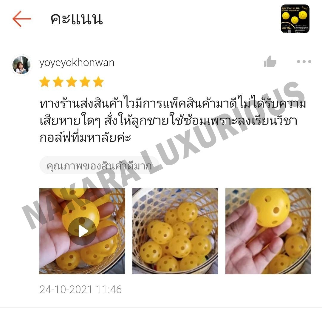 ลูกกอล์ฟ พลาสติก สำหรับฝึกหัดตีกอล์ฟ PGM