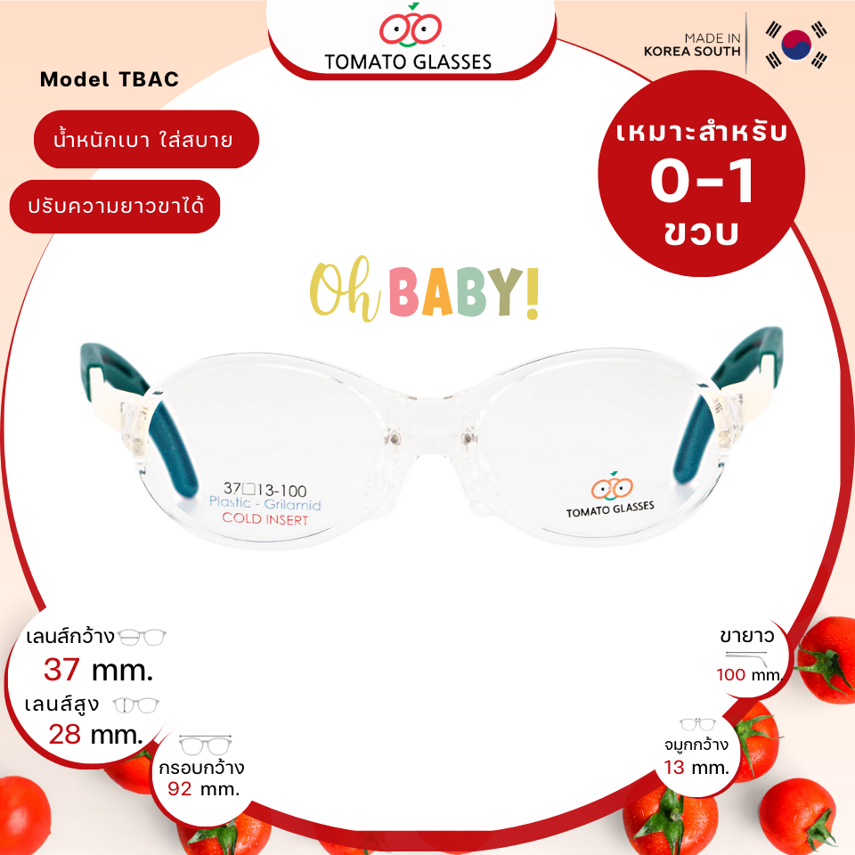 แว่นสายตาเด็กเล็ก Tomato Glasses Baby TBAC3 size 37 Clear Mint