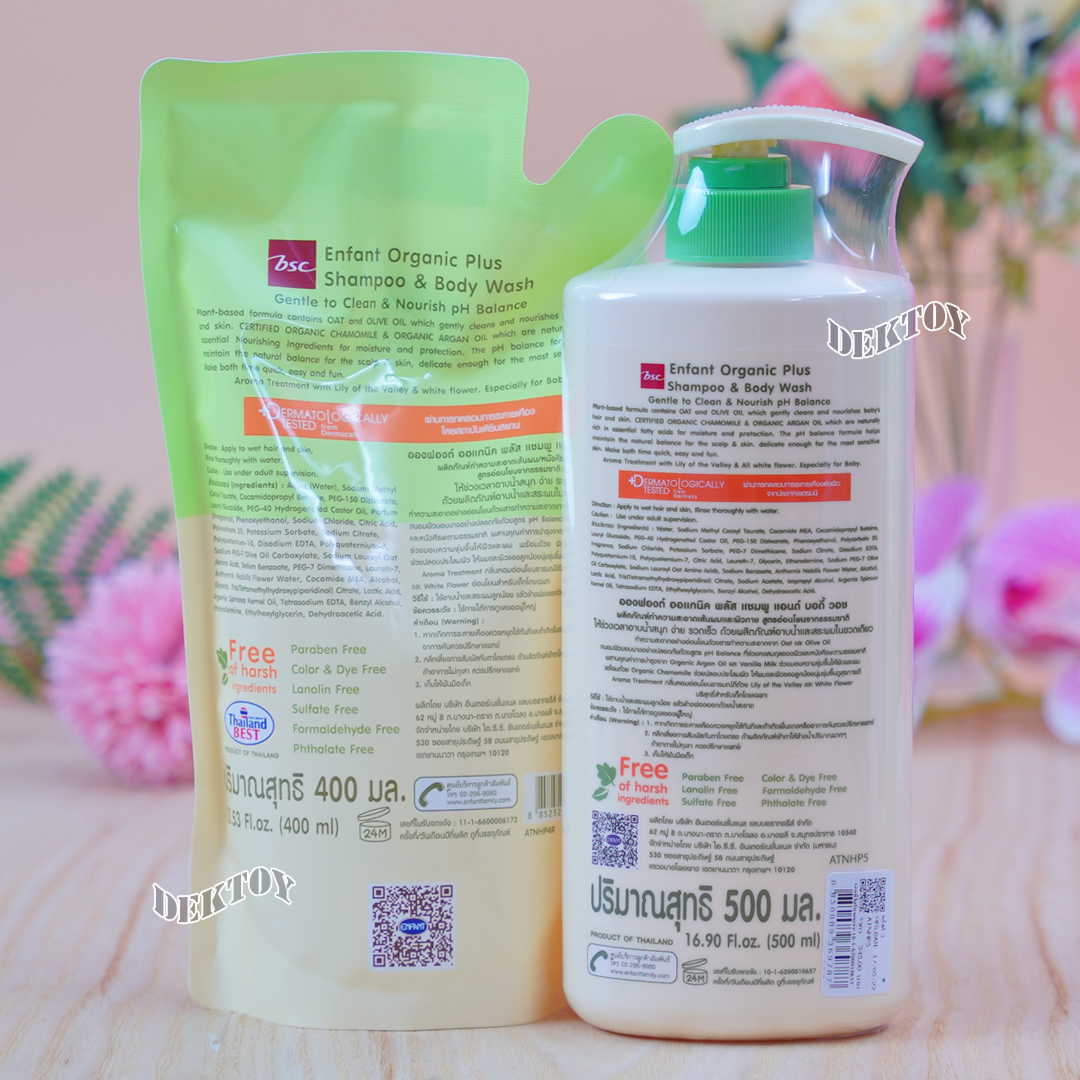 Enfant อองฟองต์แชมพูและครีมอาบน้ำORGANIC SHAMPOO & BODYWASH ใช้ได้ตั้งแต่แรกเกิด 500มล.