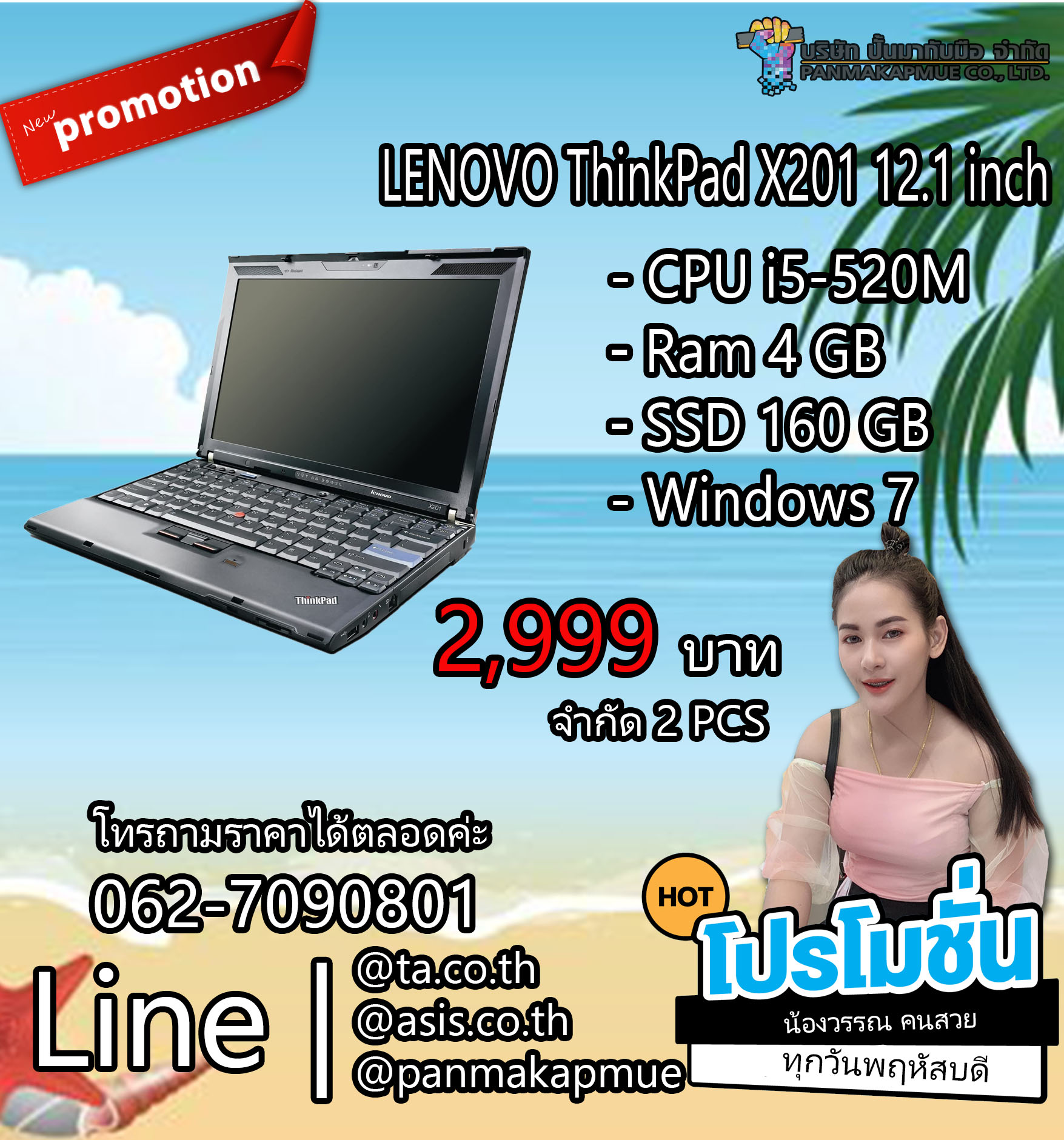 โน้ตบุ๊ค Notebook LENOVO ThinkPad X201 12.1 inch