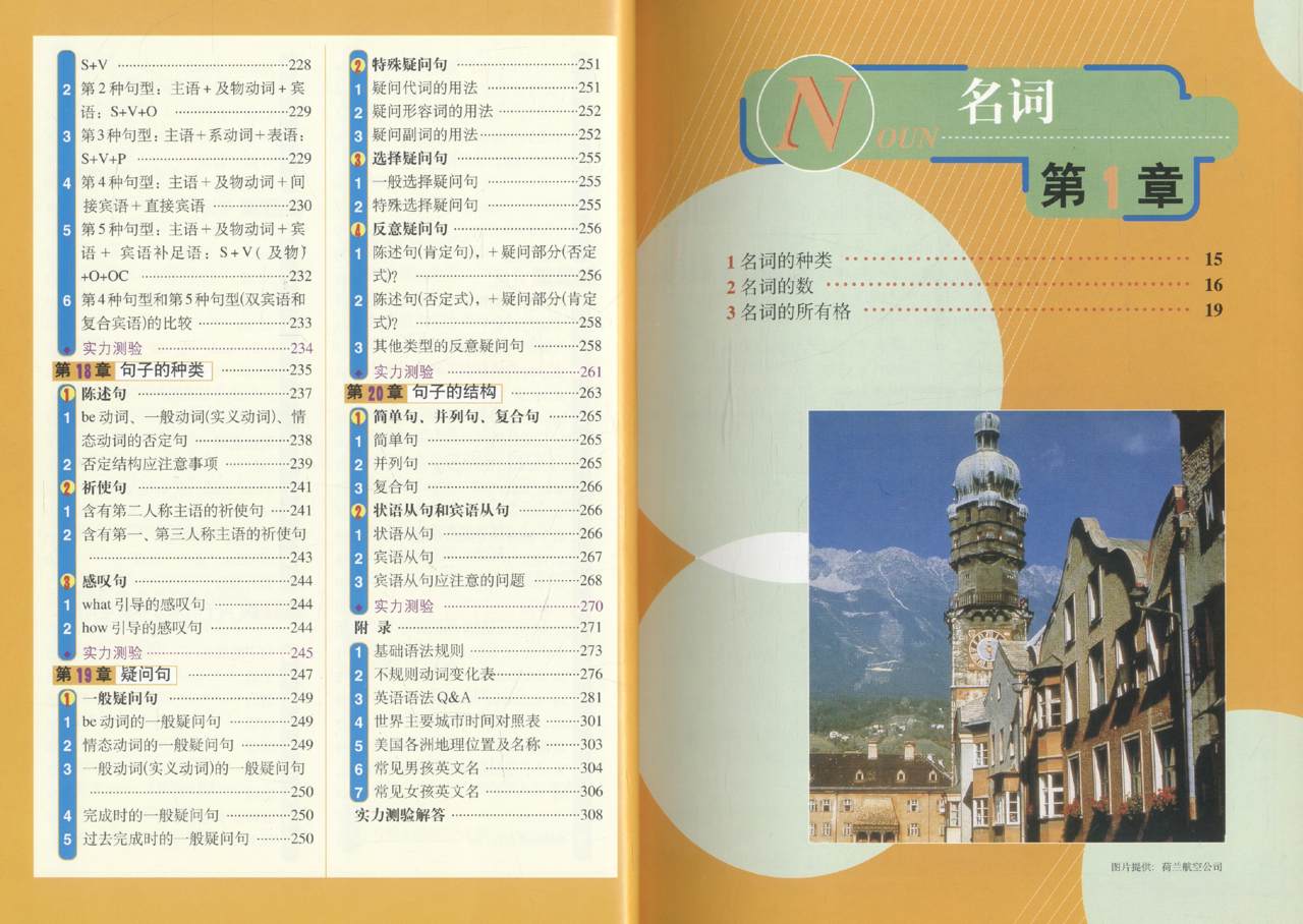 Super English Grammar (หนังสือเรียนภาษาอังกฤษ ฉบับภาษาจีน)