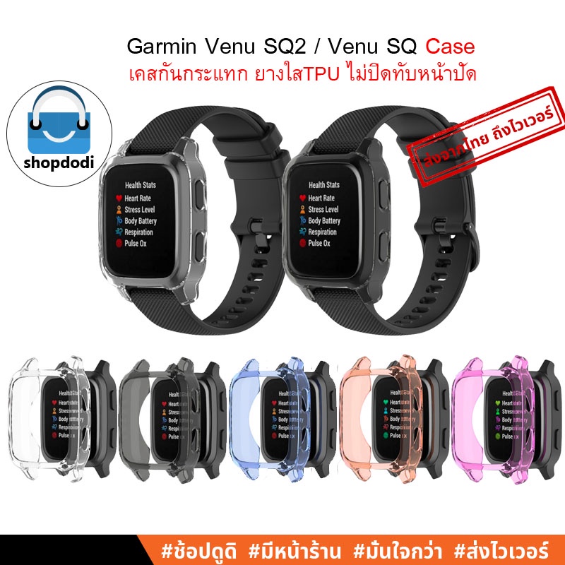 Shopdodi เคส Garmin Venu SQ2 / Garmin Venu SQ Case TPU Crystal Version เคสกันกระแทก ยางใส