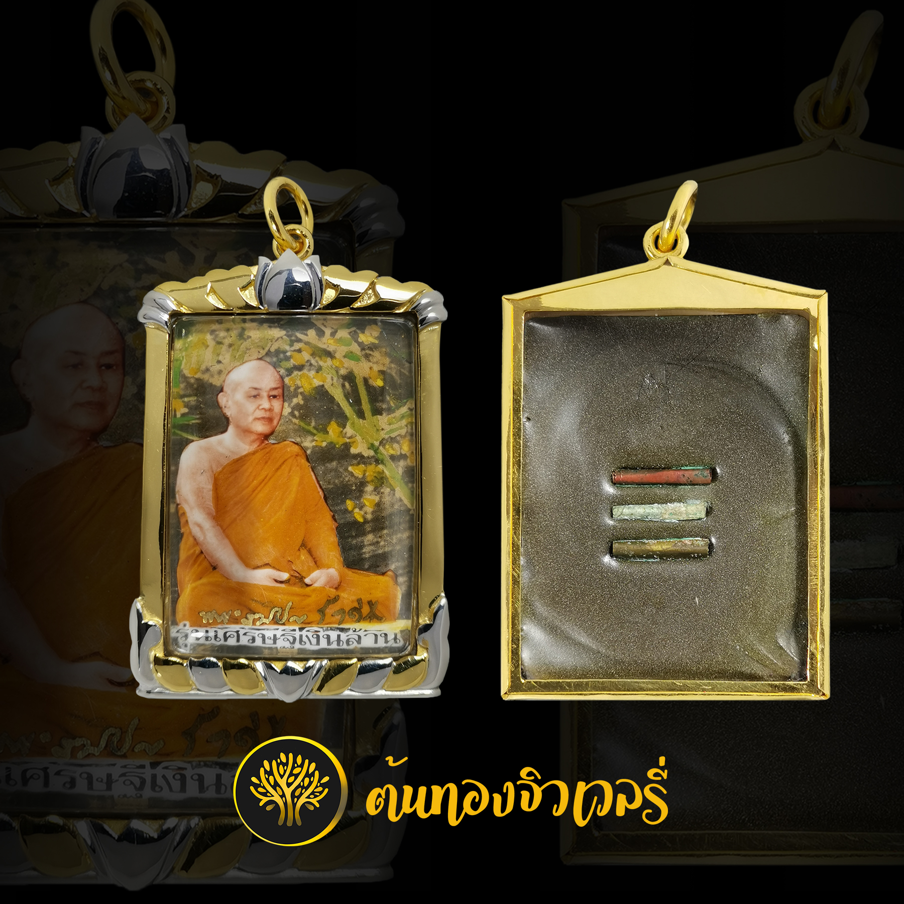 กรอบพระเลี่ยมทอง ยกซุ้มไม่แกะลาย