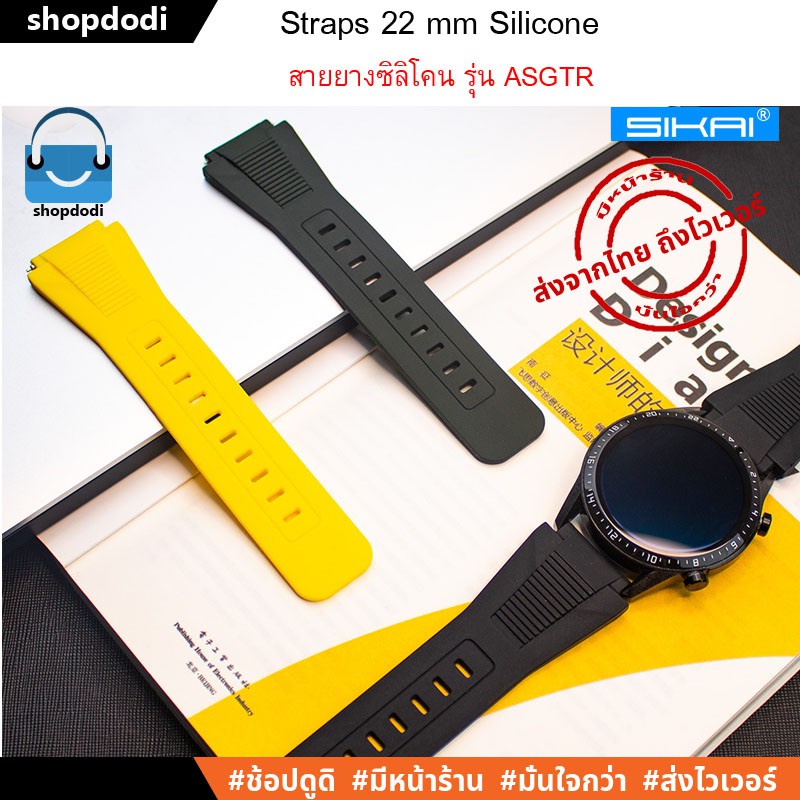 Shopdodi ASGTR สายนาฬิกา 22mm ซิลิโคน Garmin Venu 3, Forerunner 965,265,255/ Amazfit Cheetah,Balance Straps