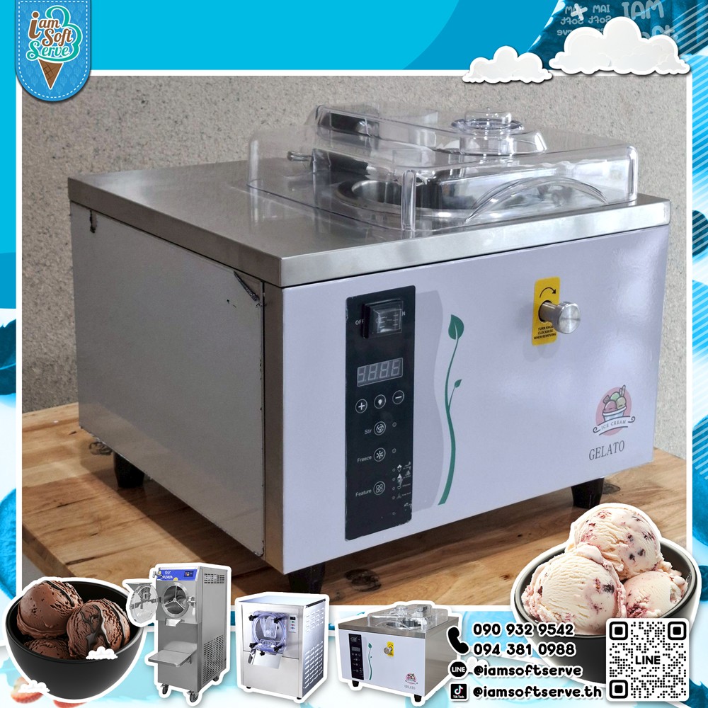 เครื่องทำไอศกรีมเจลาโต้ ฮาร์ดเสิร์ฟ Gelato Hardserve รุ่น GB-05 รับประกัน 1 ปี มีบริการหลังการขาย