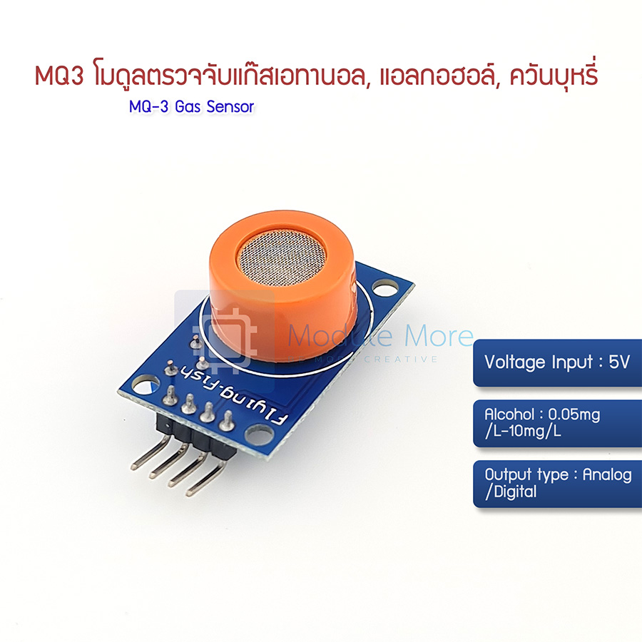 โมดูลตรวจจับแก๊สเอทานอล, แอลกอฮอล์, ควันบุหรี่ MQ3 Gas Sensor Ethanol , Smoke , Alcohol , Sensor MQ-3