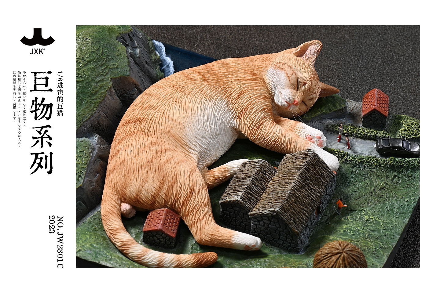 [สั่งจอง]JXK 1/6 The Attacking Giant Cat