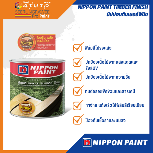 NIPPON PAINT TIMBER FINISH นิปปอนทิมเบอร์ฟินิช