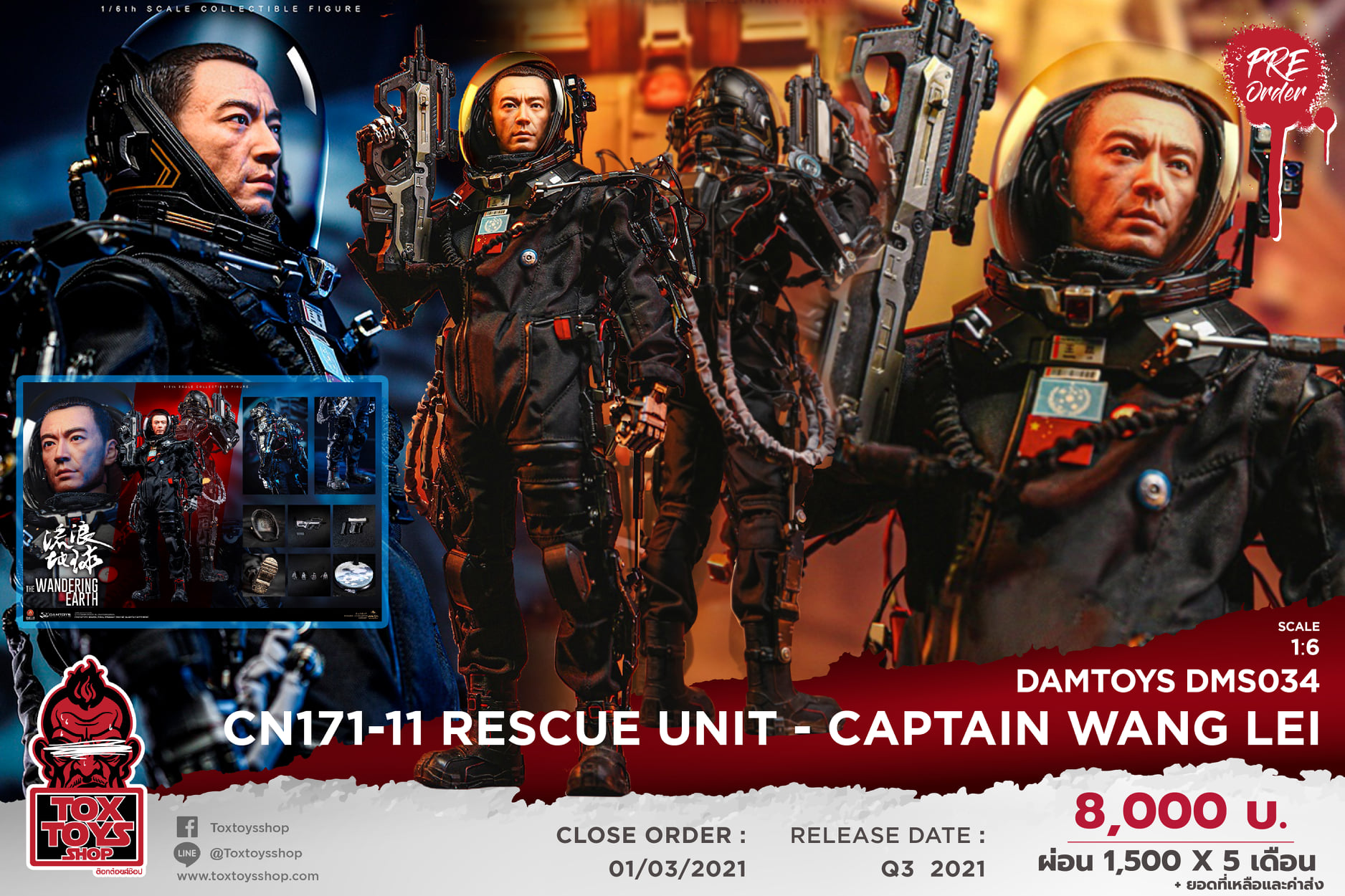 [สั่งจอง]DAMTOYS DMS034 1/6 : CN171-11 rescue unit - Captain Wang Lei collectible figure specially features