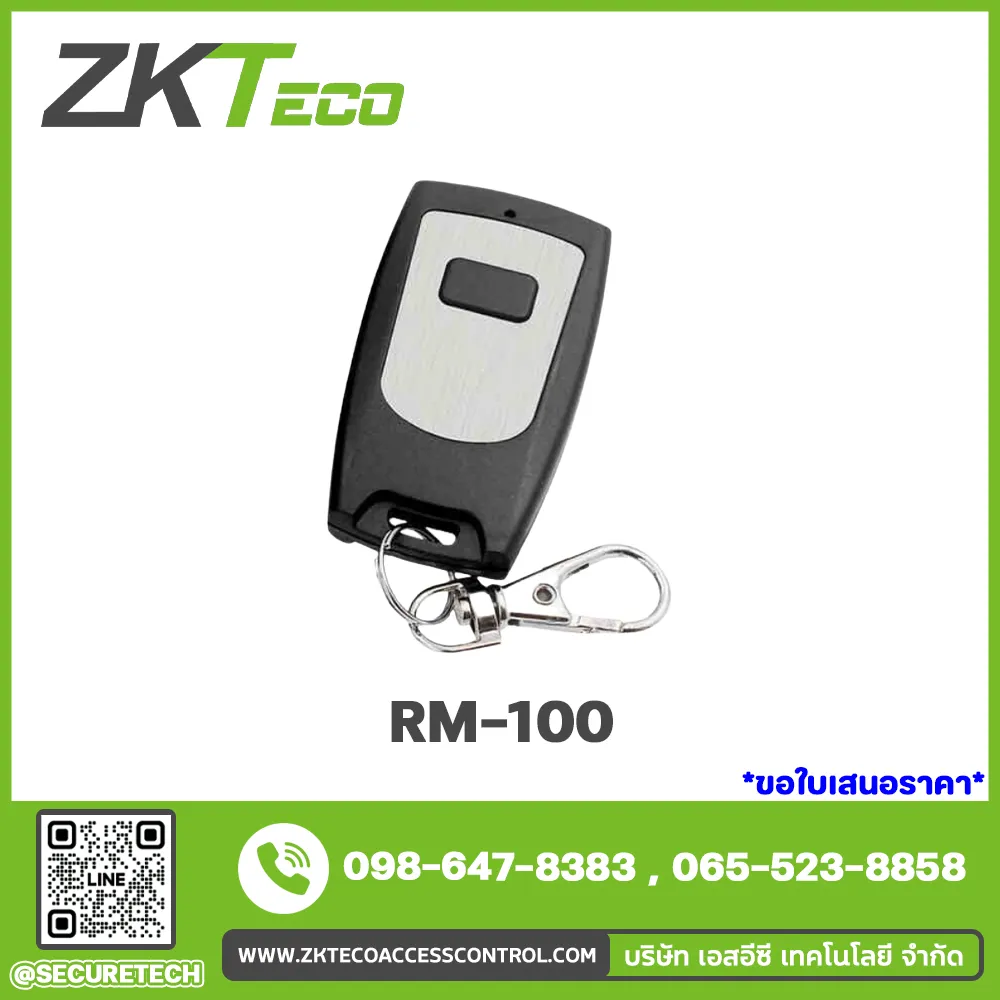 Access control accessories รุ่น RM-100