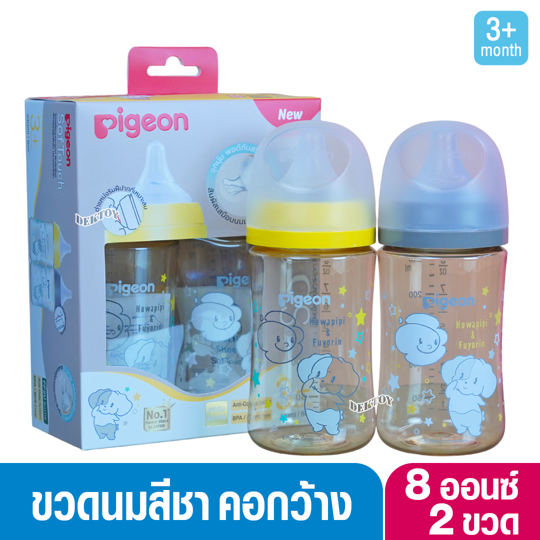 Pigeon พีเจ้น ขวดนมพีเจ้นสีชา PPSU 8 ออนซ์ 240 มล. คอกว้าง แพ็ค2ขวด ลายHOWAPIPI