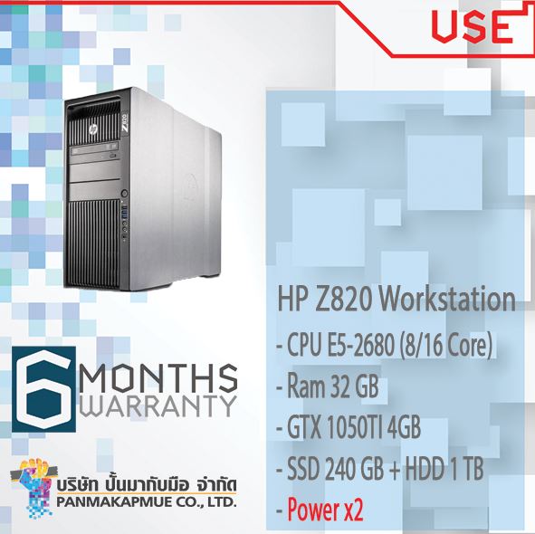 HP Z820 Workstation 8คอร์ 16 เธรด