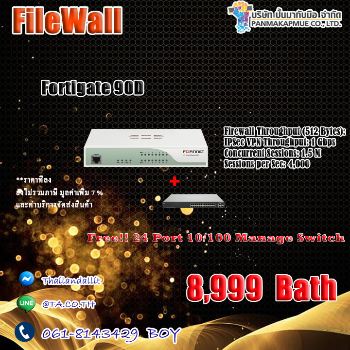 Fortigate 90D