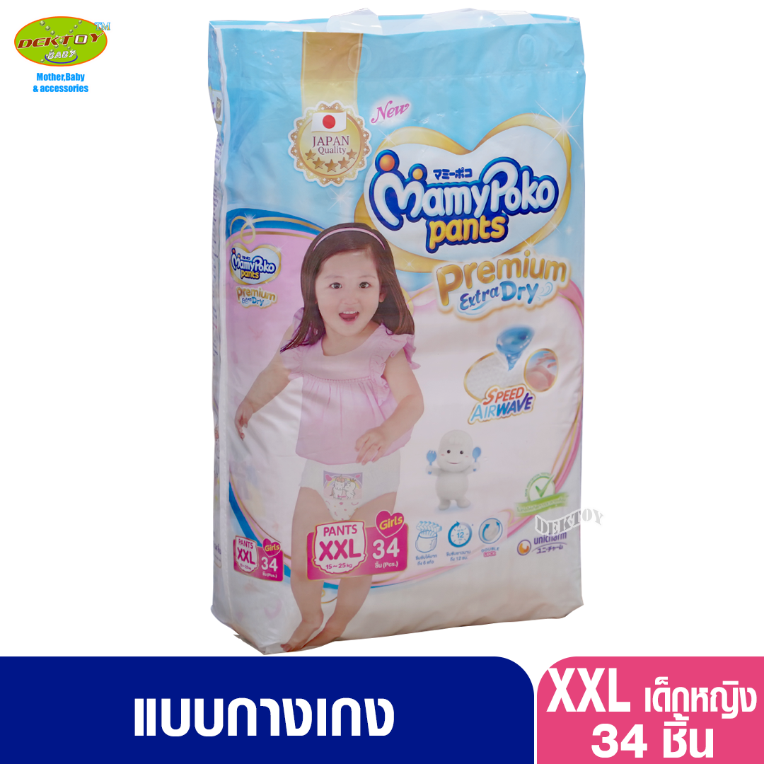 Mamypoko Pants Premium มามี่โพโค กางเกงไซส์ XXL 34 ชิ้น เด็กหญิง