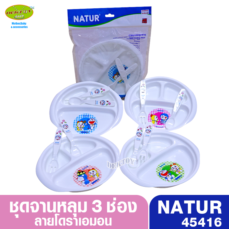 Natur เนเจอร์ จานหลุม3ช่องโดราเอมอนพร้อมช้อนส้อม 45416