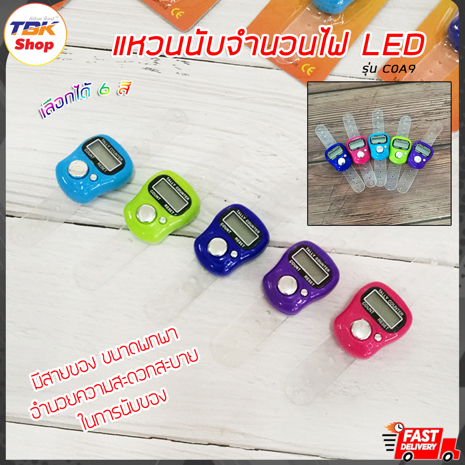 แหวนนับจำนวน ไฟLED รุ่น C0A9 มีให้เลือกหลายสี ขนาดเล็ก พกพาสะดวก