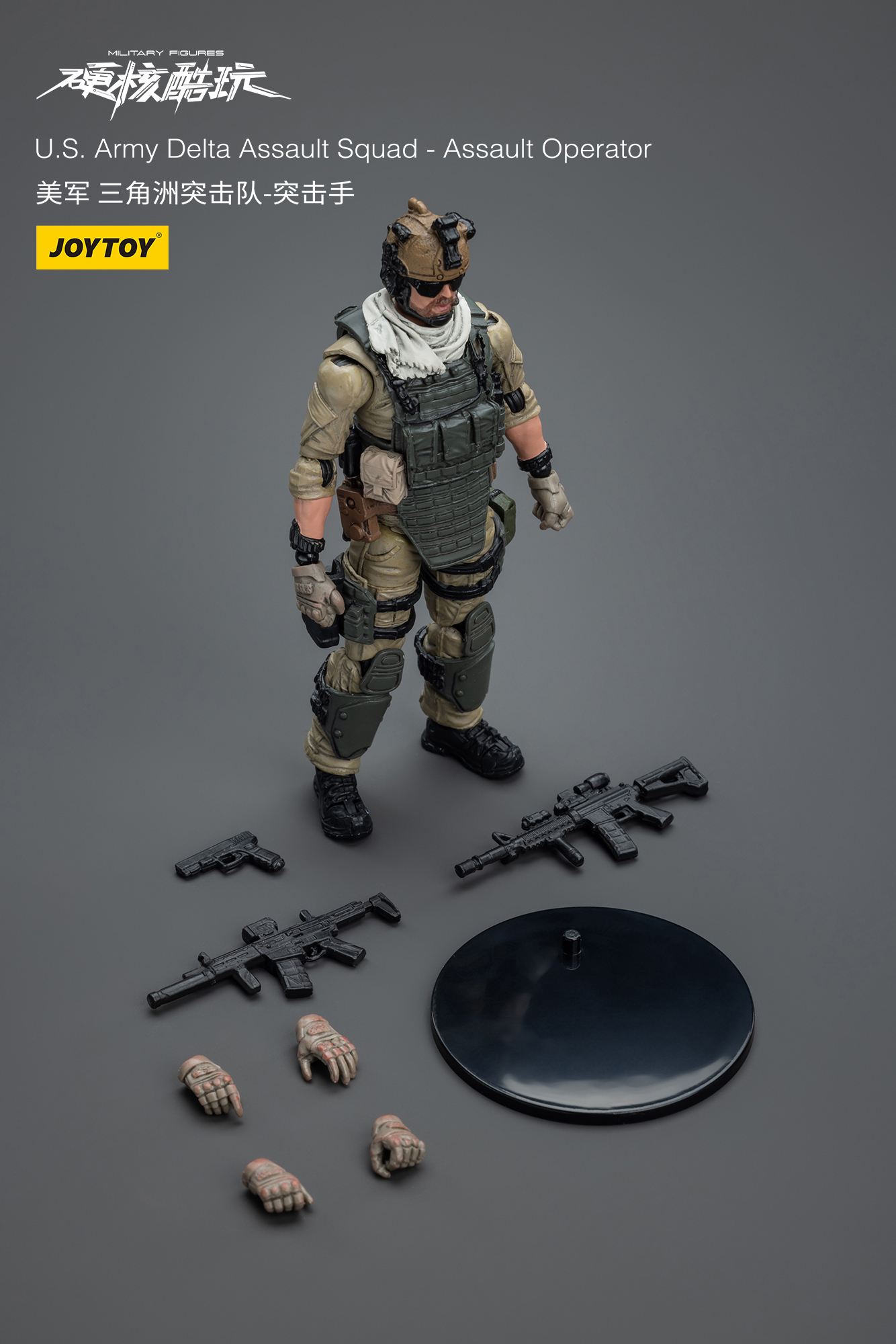 [สั่งจอง]Joytoy 1/18 --- U.S.Army Delta Assault Squad ---