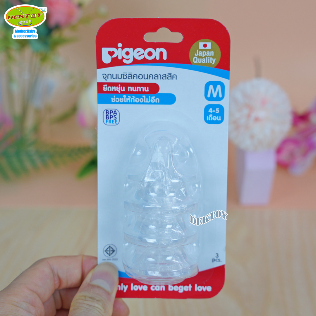 Pigeon จุกนมพีเจ้นคลาสสิค แพ็ค 3 ชิ้น