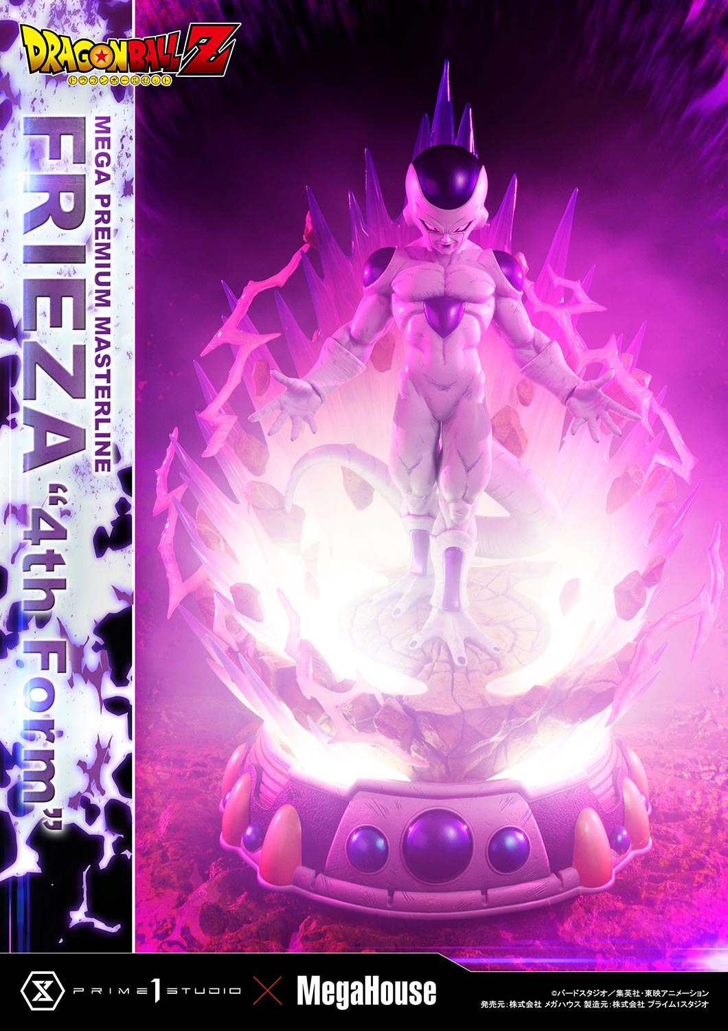 [สั่งจอง]Prime 1 Studio MPMDBZ-03: Frieza 4th Form (Dragon Ball Z)