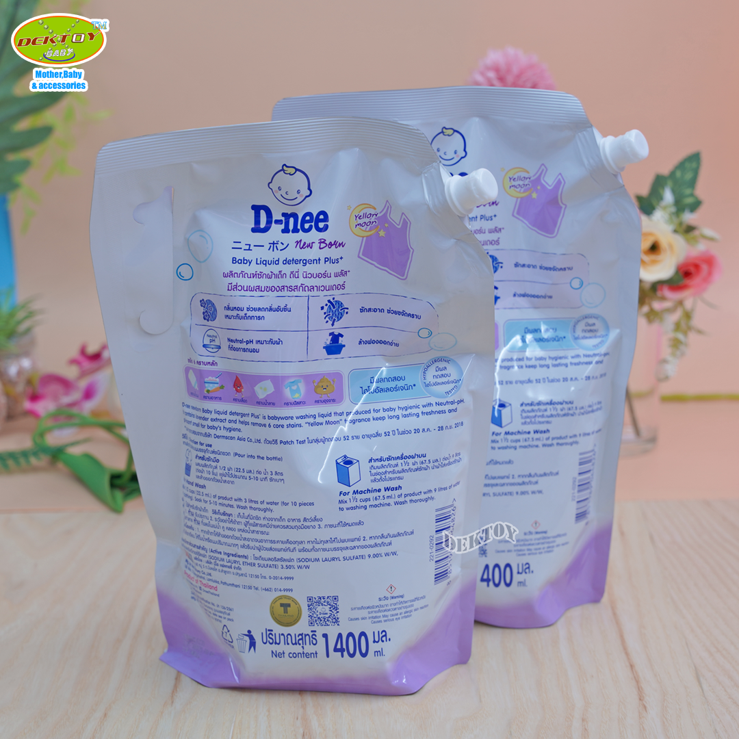 1 แถม1 D-nee ดีนี่ น้ำยาซักผ้าเด็กดีนี่นิวบอร์นพลัส Yellomoon 1400 มล. (2ถุง) สีม่วง กลิ่นหอมผลไม้