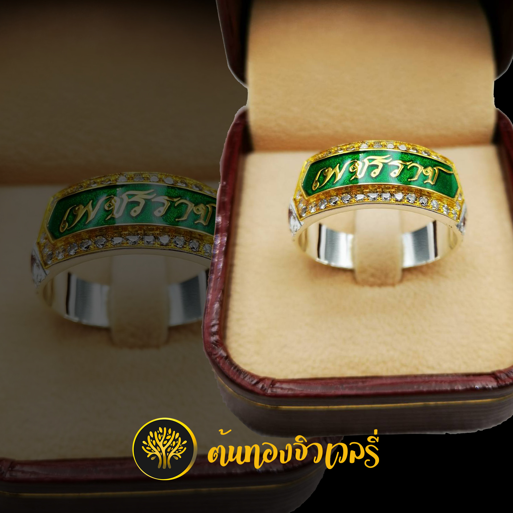 แหวนนามสกุลลงยา หน้าแหวนทอง