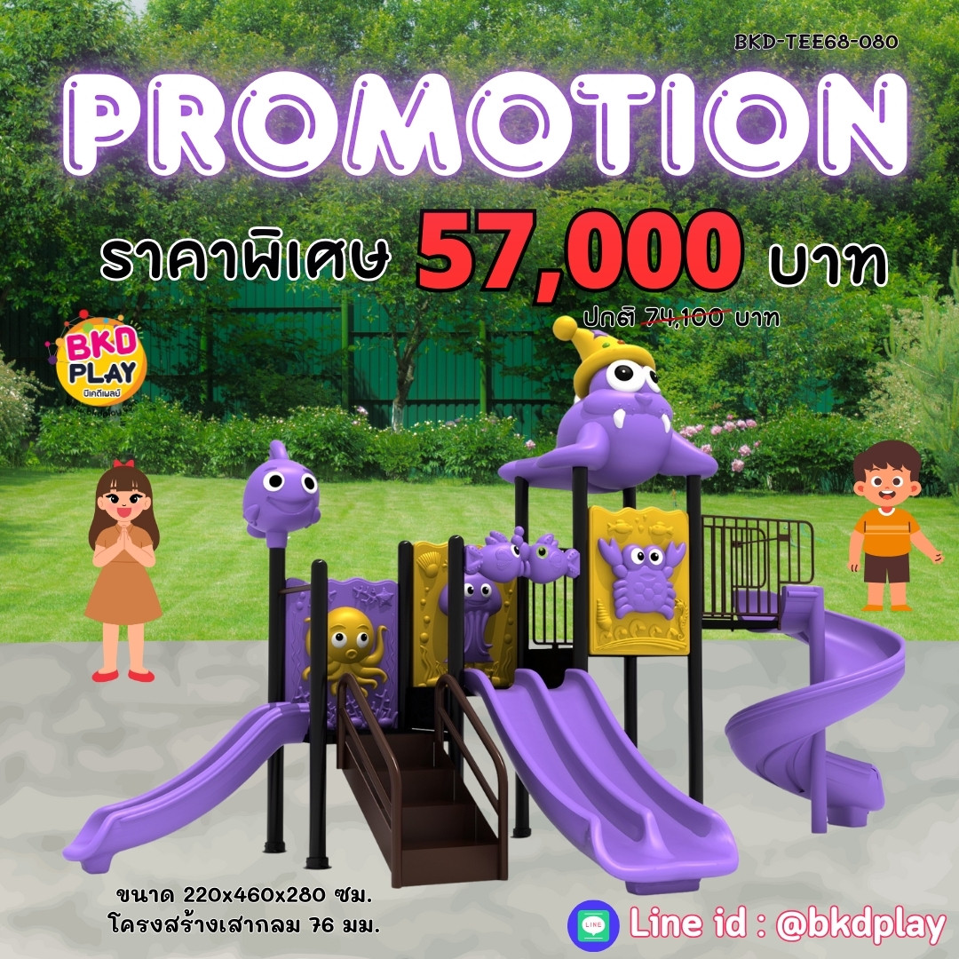 โปรโมชั่นเครื่องเล่นสนามโครงสร้างเสา 76 เครื่องเล่นสนามกลางแจ้ง ,สนามเด็กเล่น,เครื่องเล่นสนามราคาถูก OutdoorPlayground , ของเล่นสนาม, สำหรับบริจาคสนามเด็กเล่น พร้อมส่ง