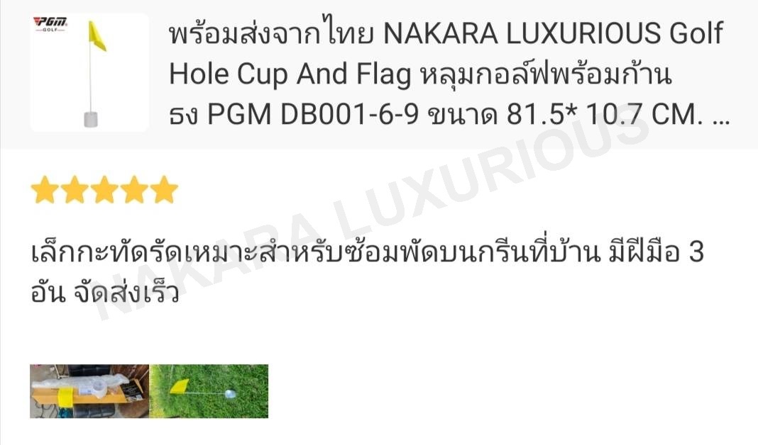 พร้อมส่งจากไทย Golf Hole Cup And Flag หลุมกอล์ฟพร้อมก้านธง PGM DB001-6-9 ขนาด 81.5* 10.7 CM. ( 1 ชิ้น / PCS. )