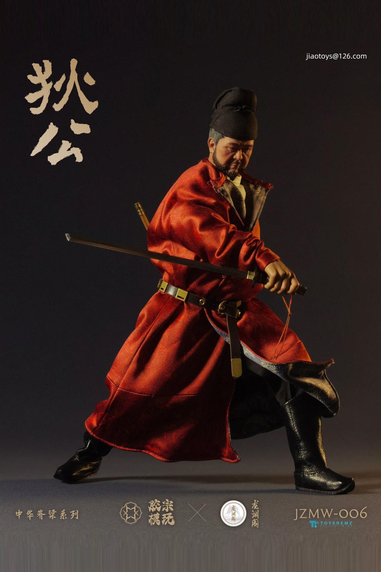 [สั่งจอง]Jiao Zong MoWan X Long Yuan Pavilion JZMW-006 1/6 - Di Gong Dee Gong