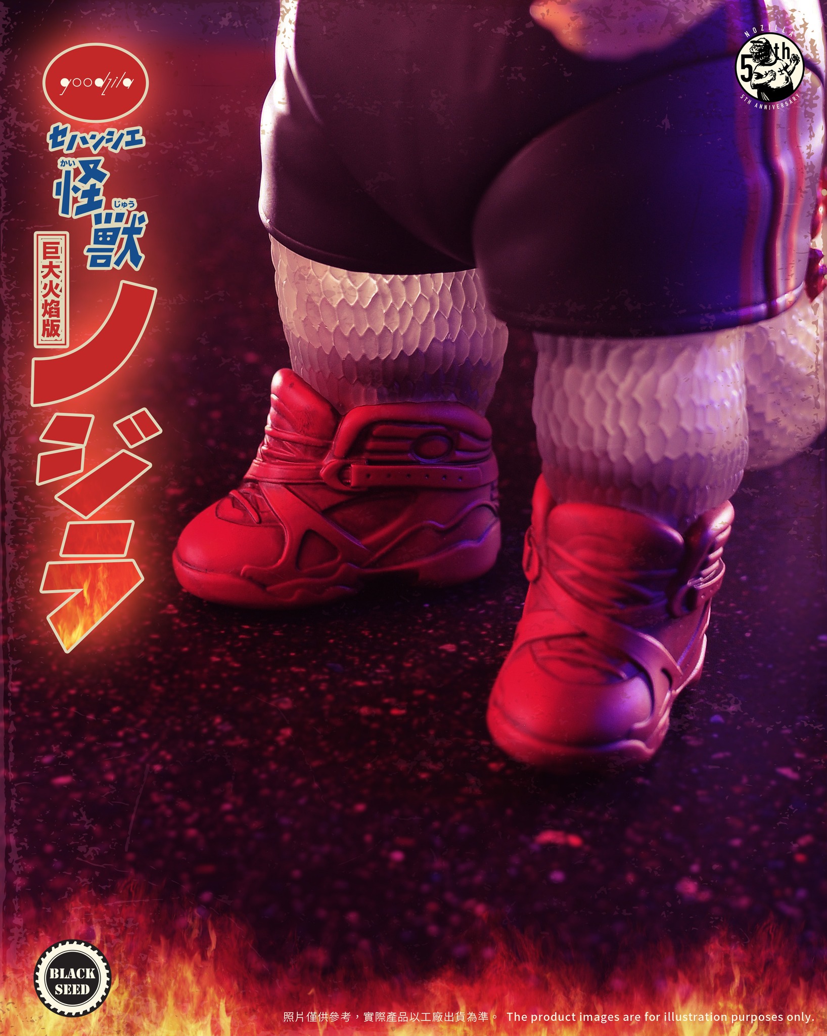 [สั่งจอง]Blackseed : Giant Nozilla (Fire version)