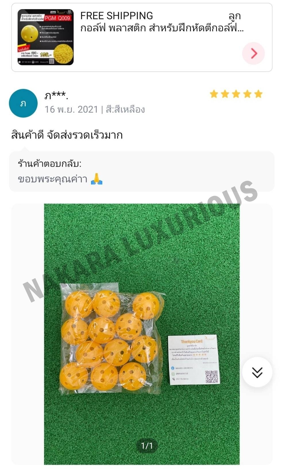 ลูกกอล์ฟ พลาสติก สำหรับฝึกหัดตีกอล์ฟ PGM