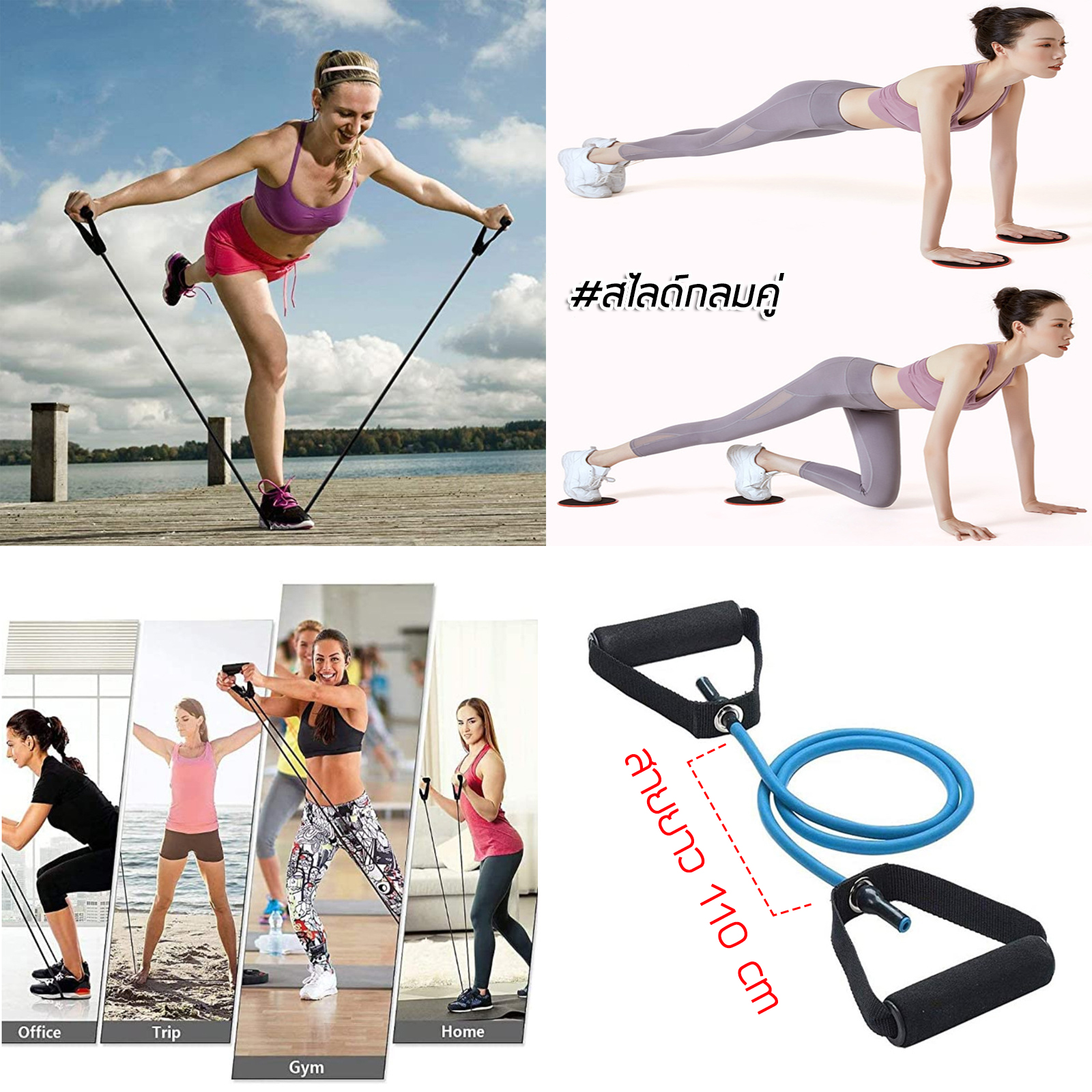 อุปกรณ์ออกกำลังกาย เชือกยืดพร้อมที่จับ สายยาว110cm ยางยืดคุณภาพดี ยืดหยุ่นสูง มีให้เลือกหลายสี