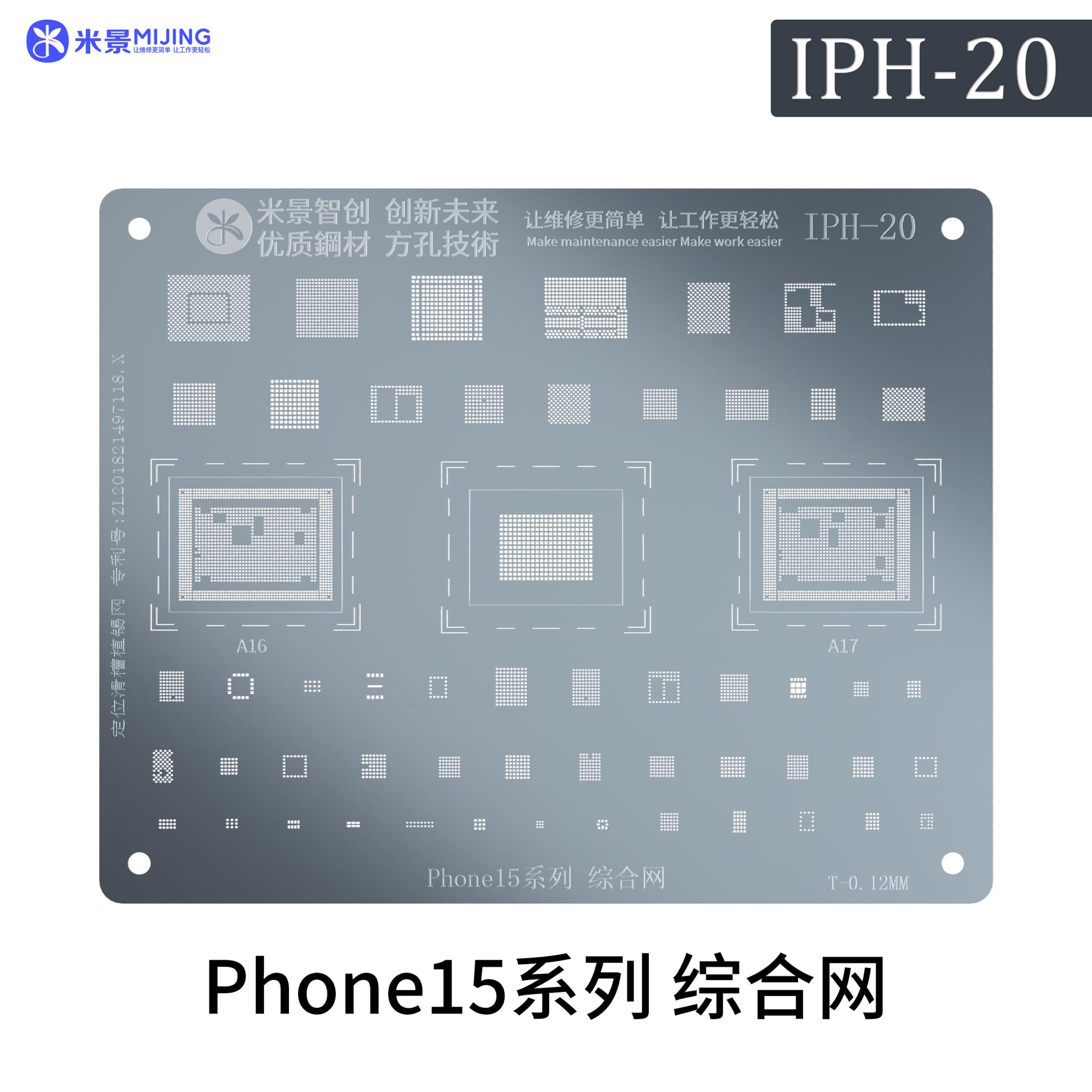 แผ่นเพลท : IPH-20