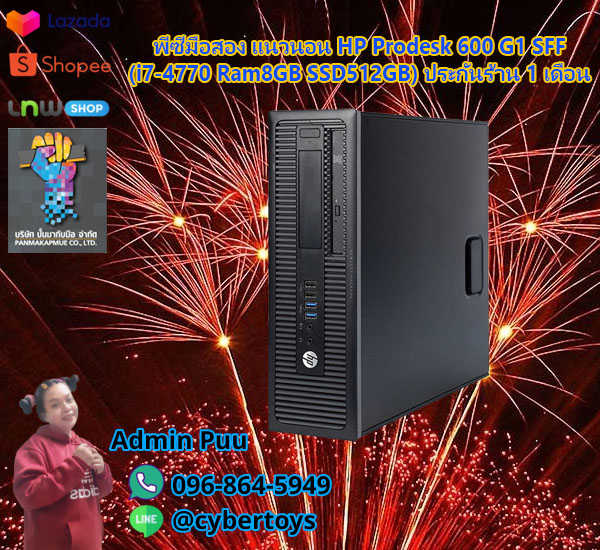 พีซีมือสอง แนวนอน HP Prodesk 600 G1 SFF (i7-4770 Ram8GB SSD512GB) ประกันร้าน 1 เดือน